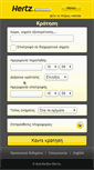 Mobile Screenshot of hertz.gr