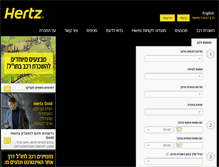 Tablet Screenshot of hertz.co.il